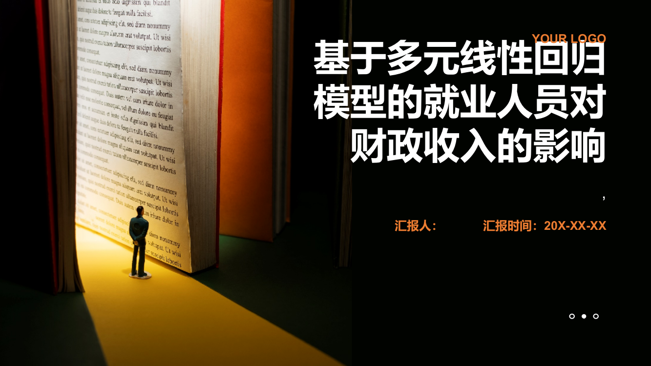 基于多元线性回归模型的就业人员对财政收入的影响