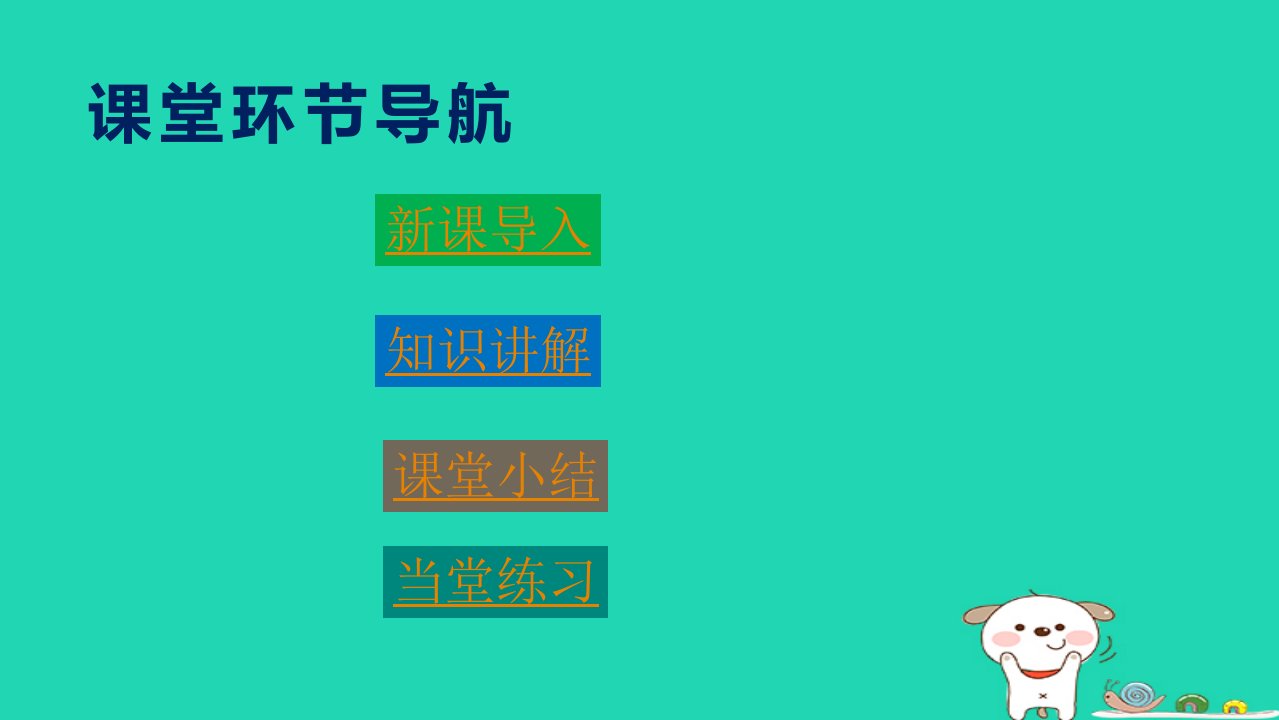 2024七年级历史下册第2单元辽宋夏金元时期：民族关系发展和社会变化第10课蒙古族的兴起与元朝的建立课件新人教版