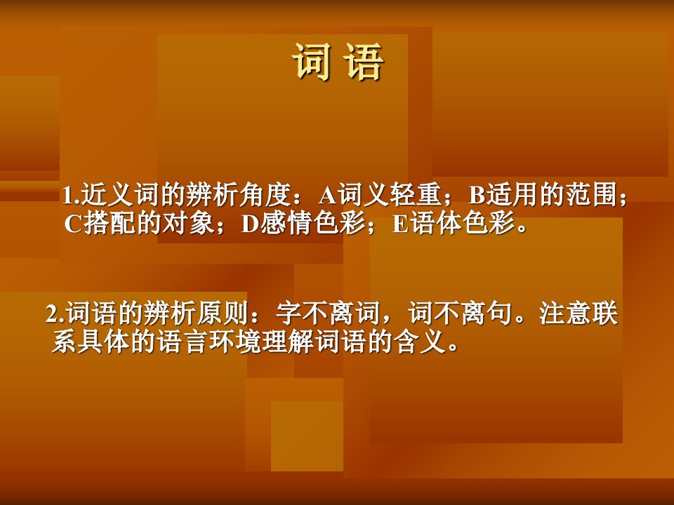 初中语文知识点总结知识讲解