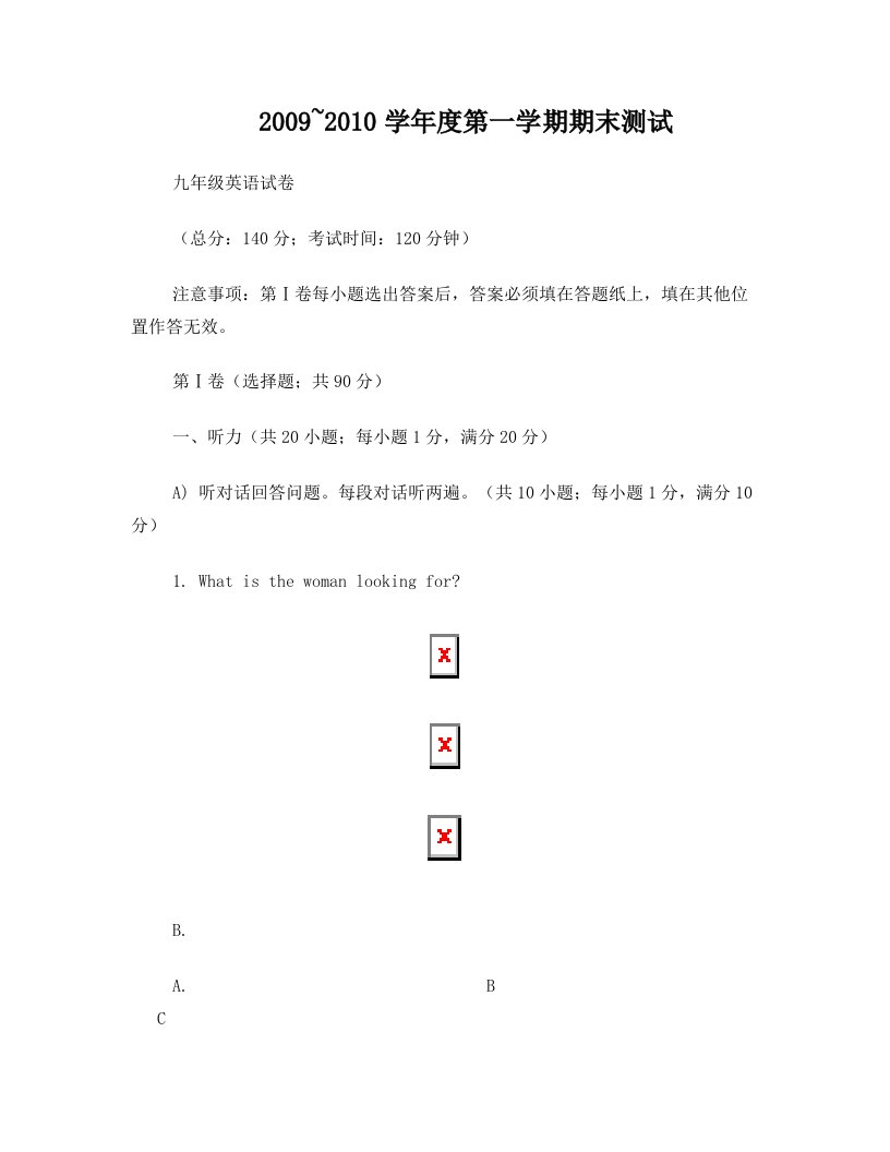 靖江市初中英语期末试卷(9年级)2010-1-18