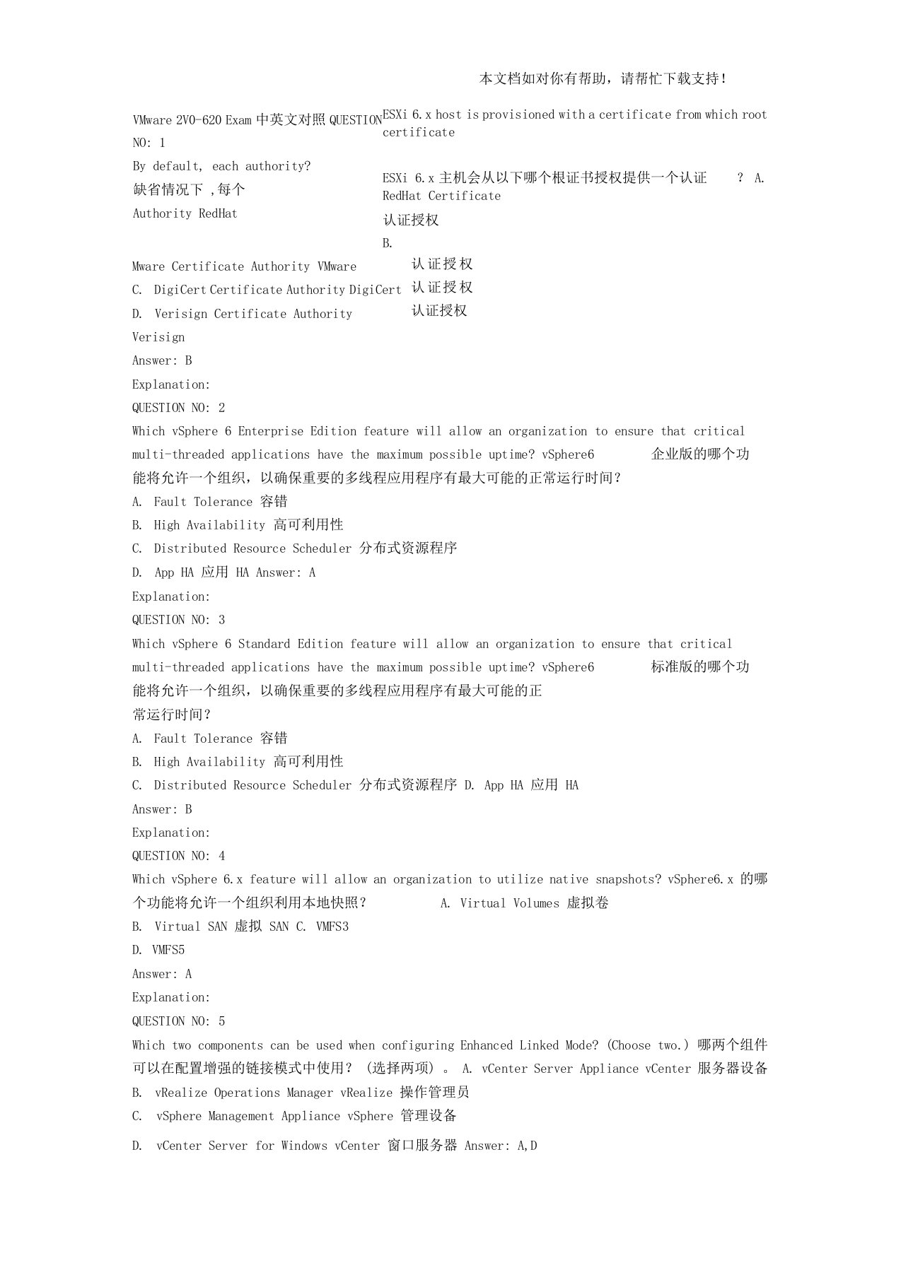 VMwarevSphere6FoundationsBetaExam2V0620题库