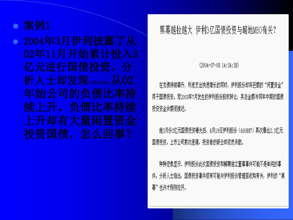 财务报表税和现金流量与案例讲解35页PPT