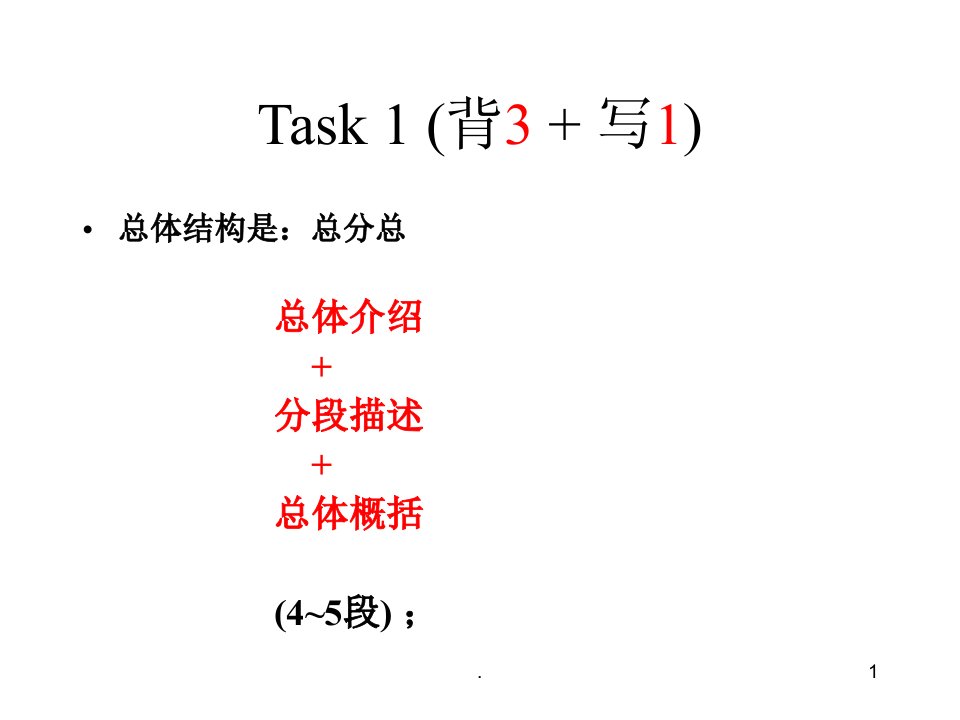 新航道雅思内部讲义