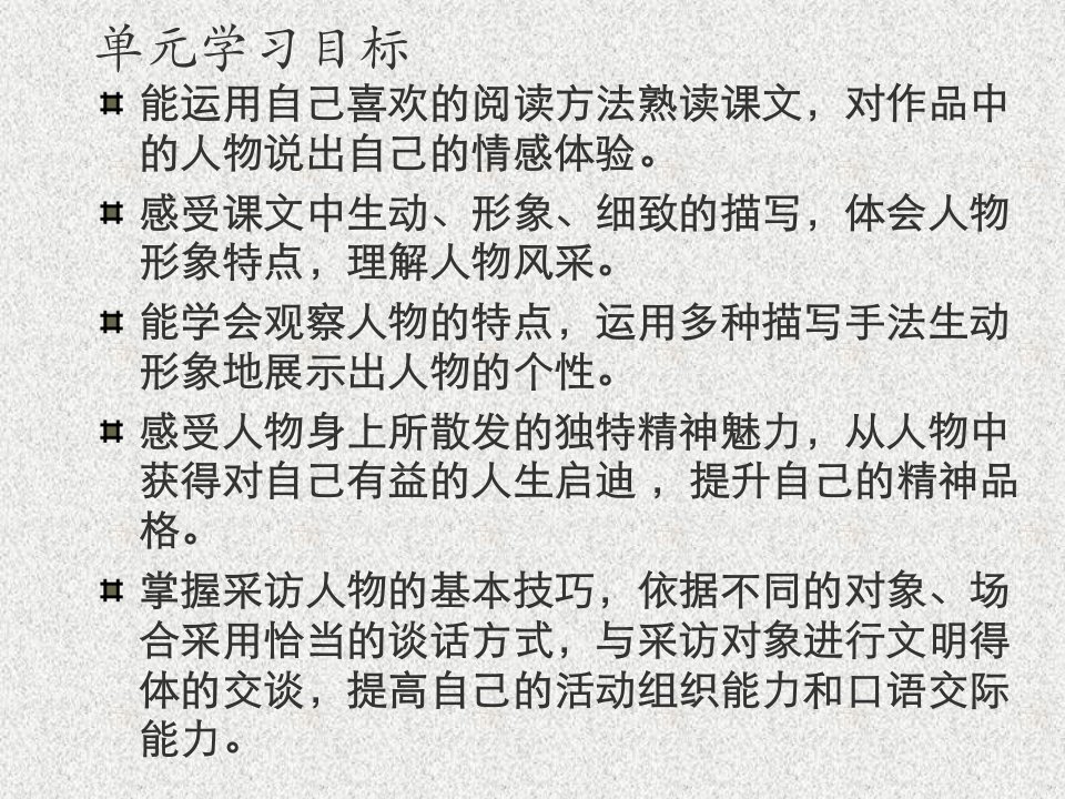 1童年的朋友优秀实用课件苏教版