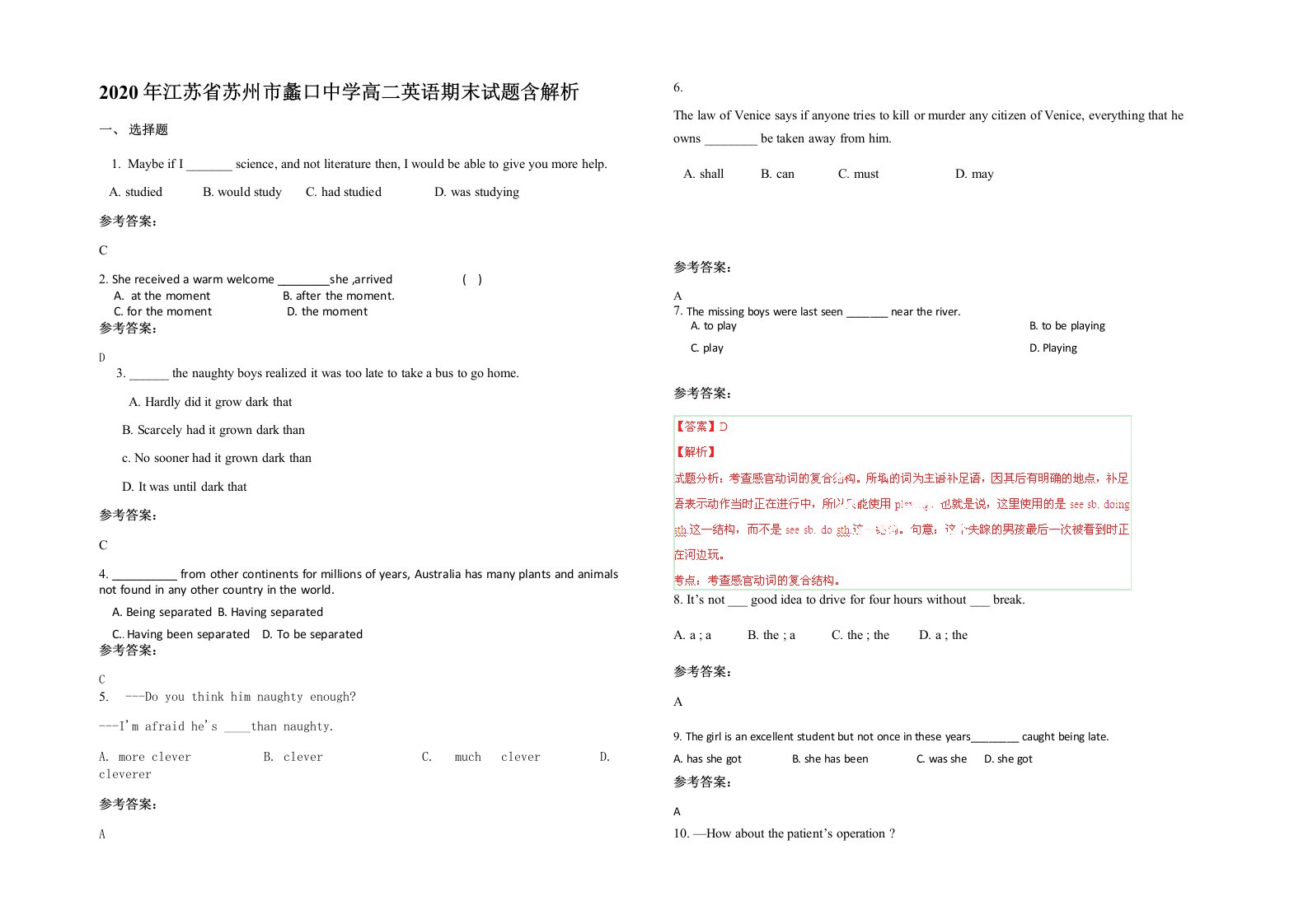 2020年江苏省苏州市蠡口中学高二英语期末试题含解析