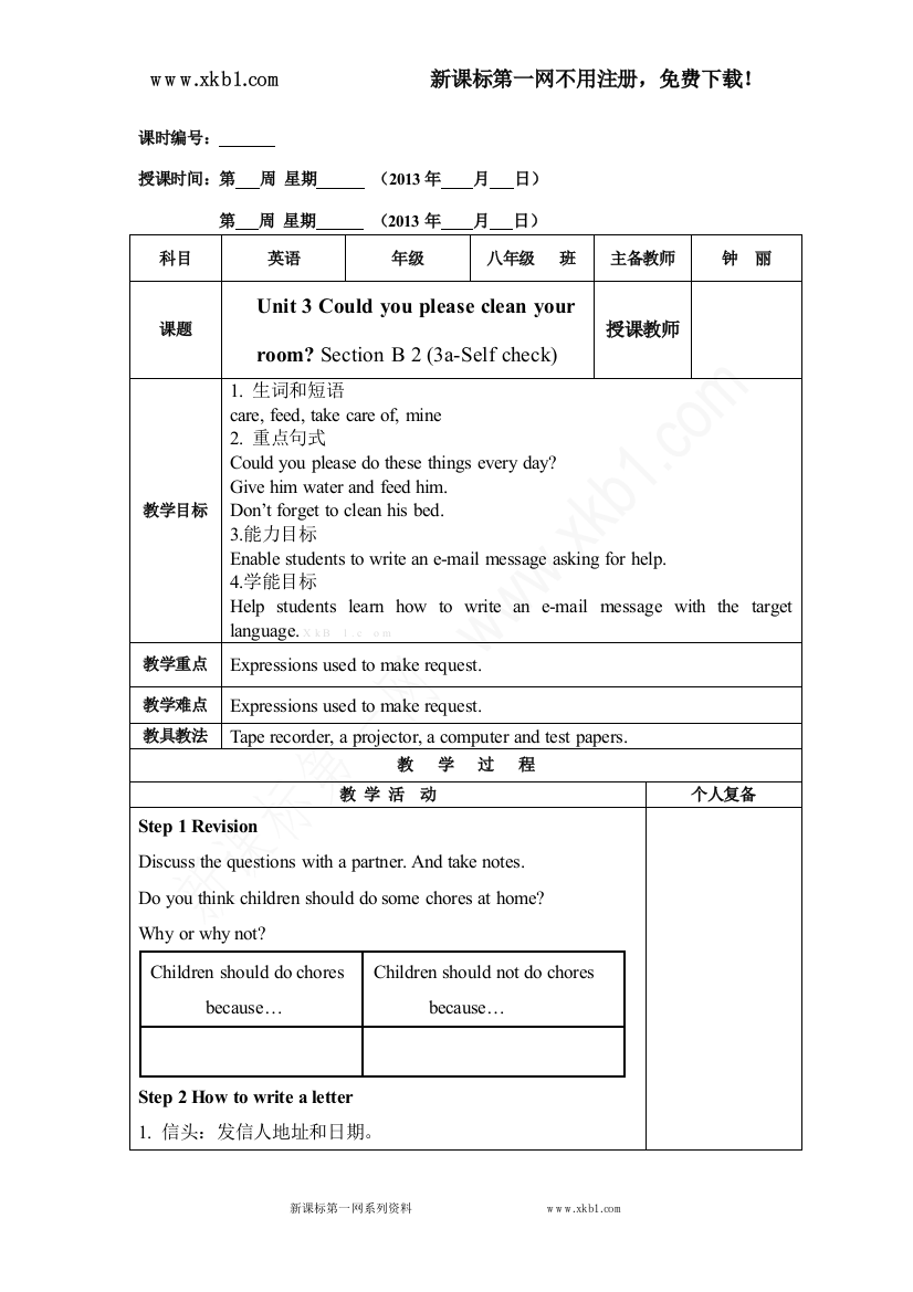 【小学中学教育精选】2014年春人教版最新八年级英语下册《Unit3