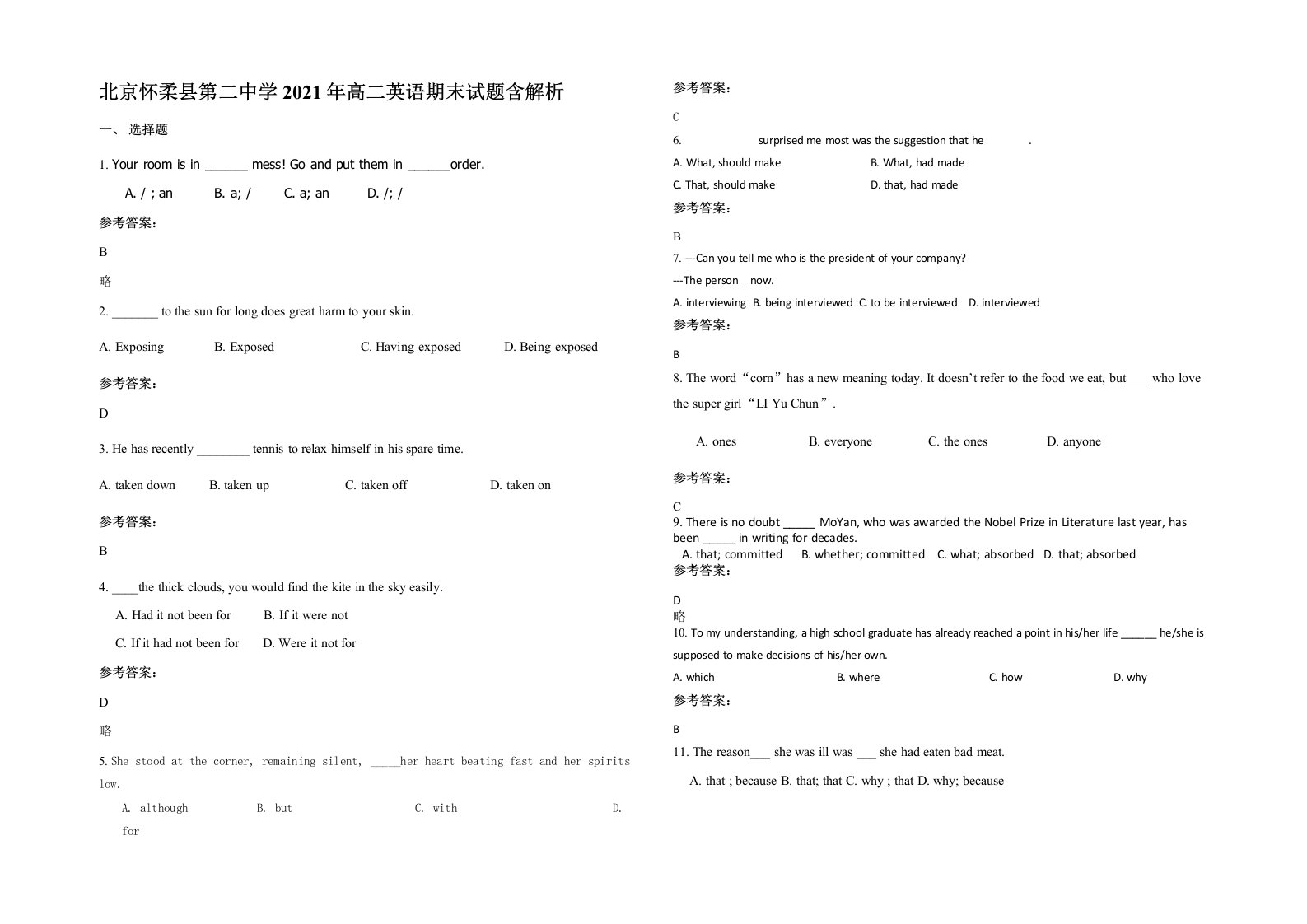 北京怀柔县第二中学2021年高二英语期末试题含解析