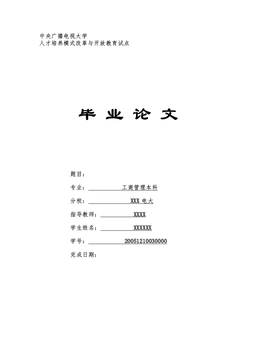 2022辽阳化工机械有限公司员工激励机制存在的问题及对策研究