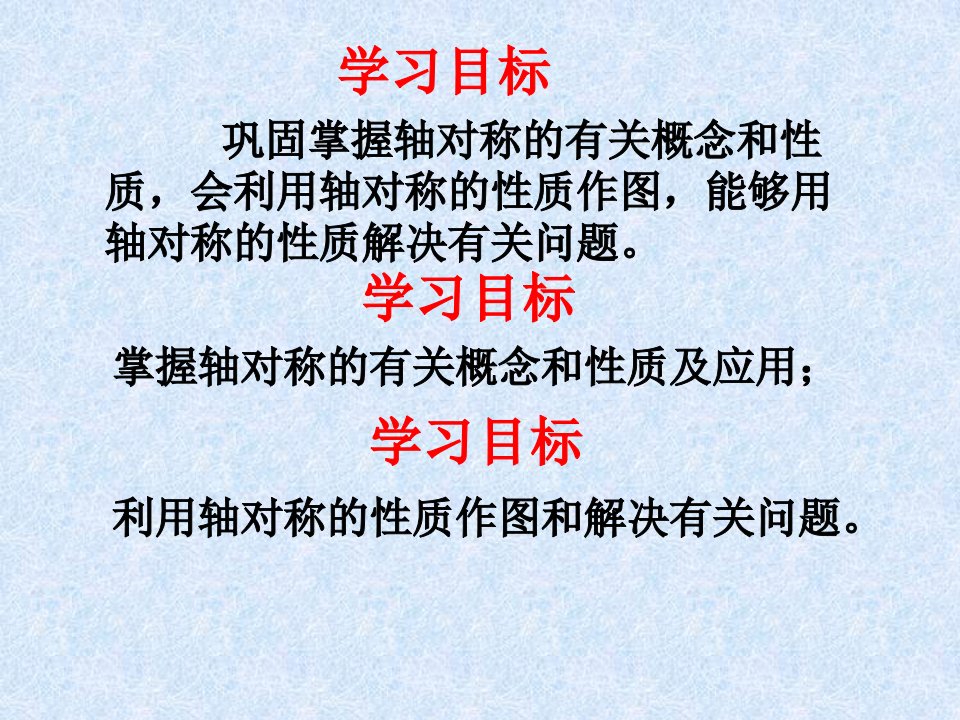 七年级数学下册第五章回顾与思考