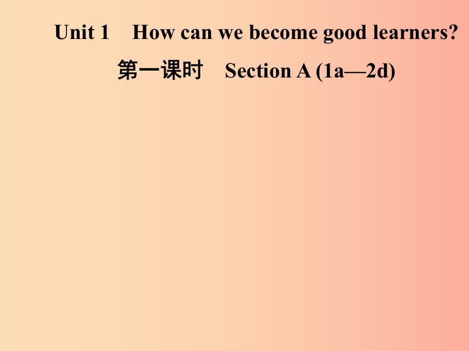 九年级英语全册