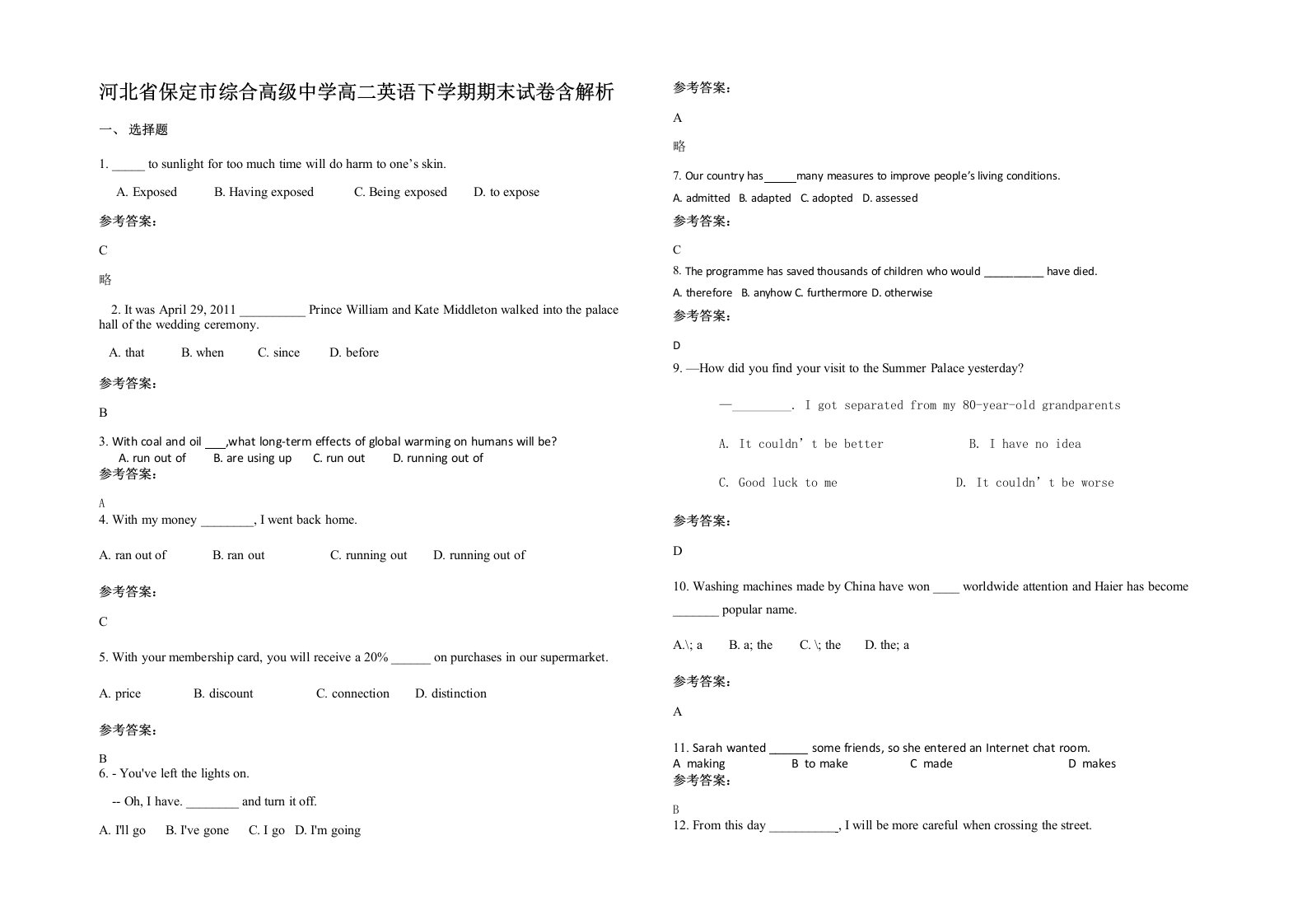 河北省保定市综合高级中学高二英语下学期期末试卷含解析