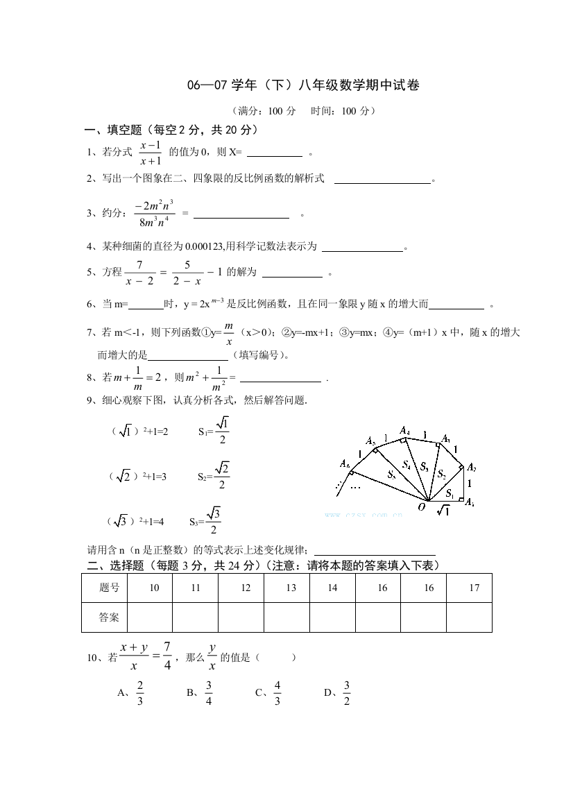 【小学中学教育精选】zmj-6328-21901