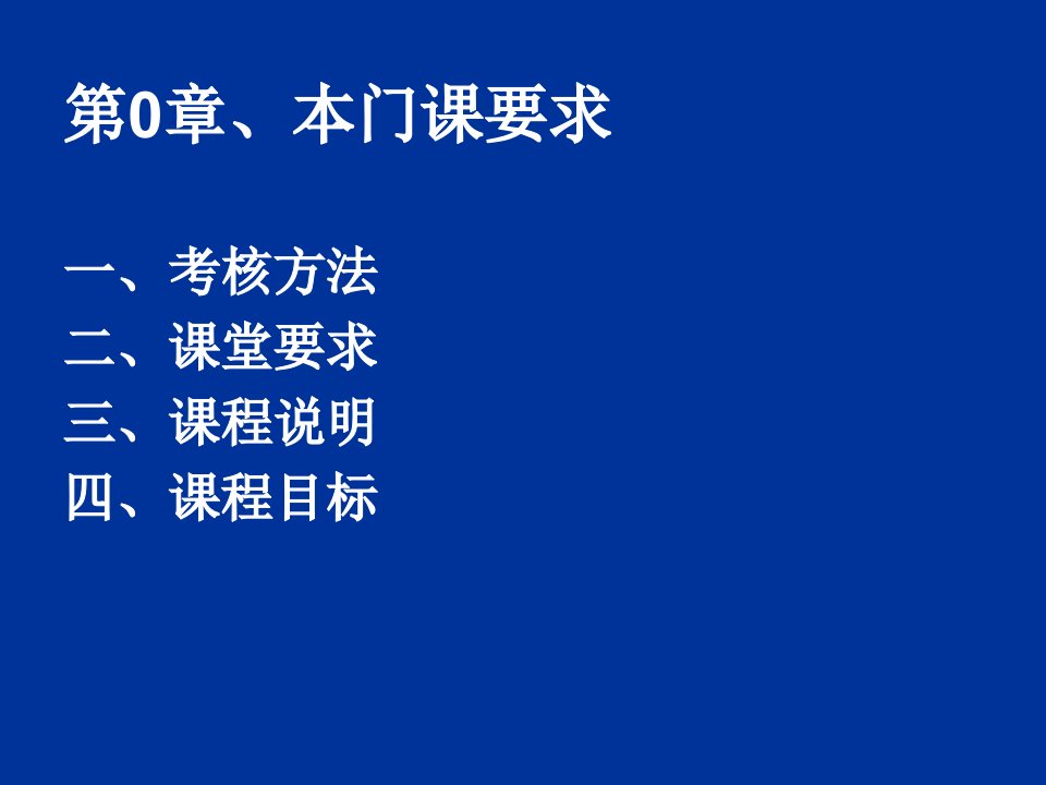 嵌入式理论简介