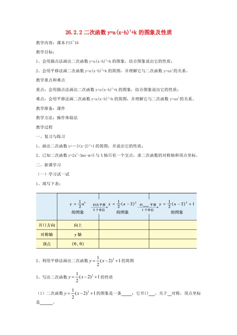 九年级数学下册