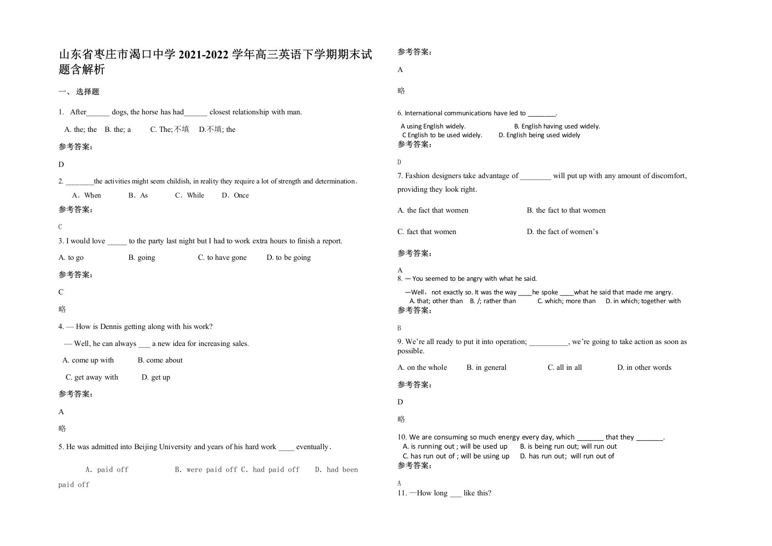 山东省枣庄市渴口中学2021-2022学年高三英语下学期期末试题含解析