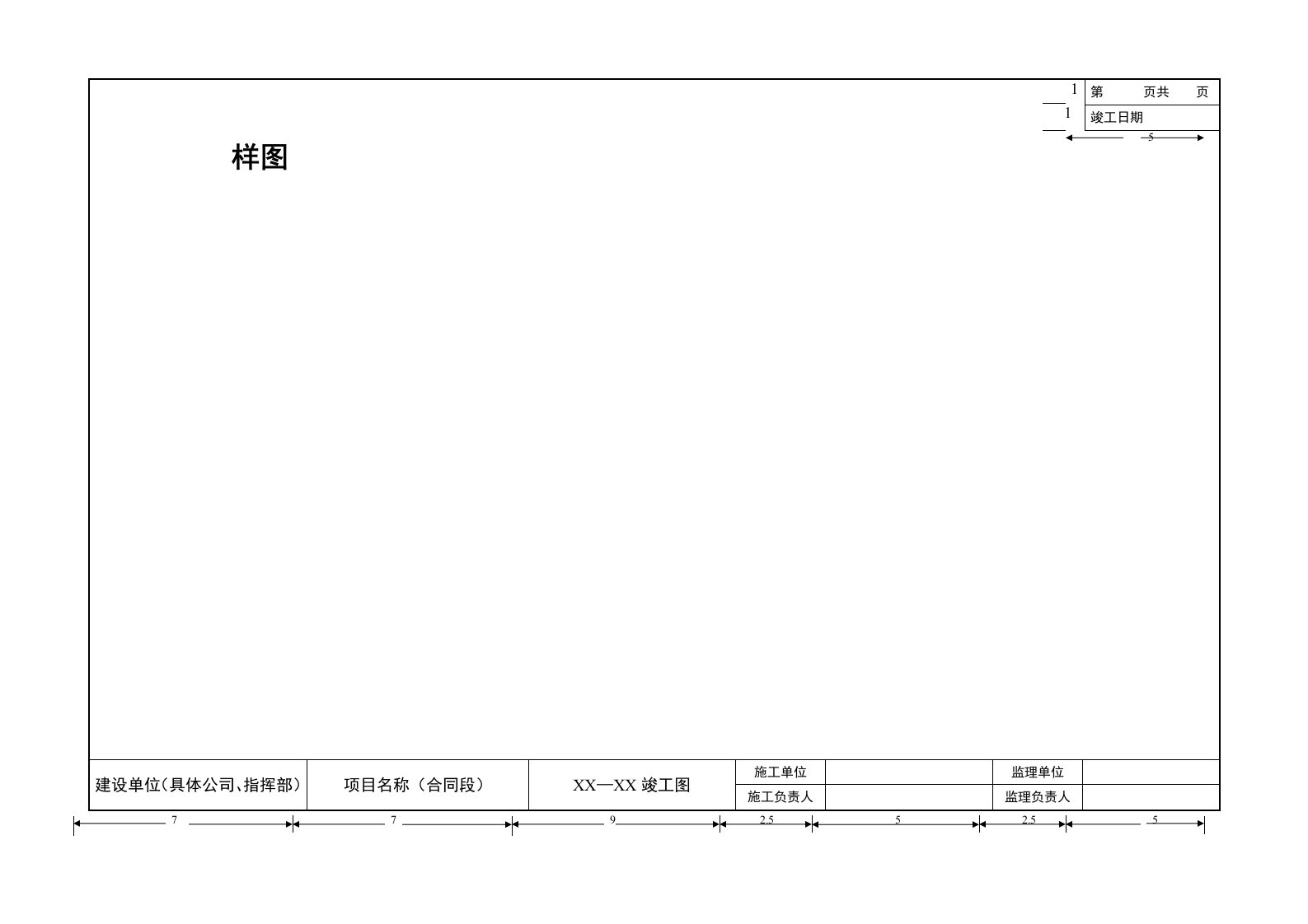 建筑工程-5