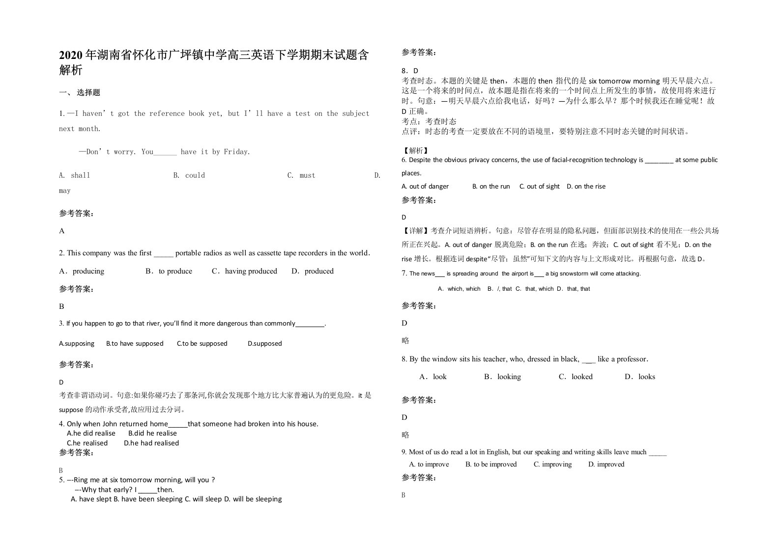 2020年湖南省怀化市广坪镇中学高三英语下学期期末试题含解析