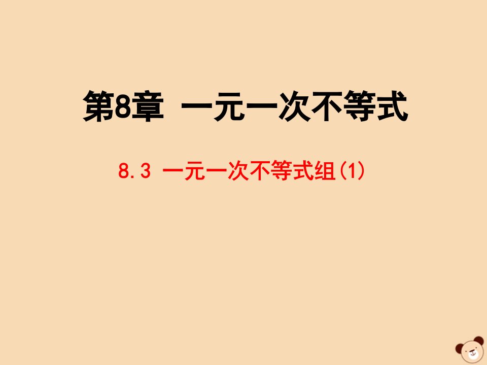 七年级数学下册