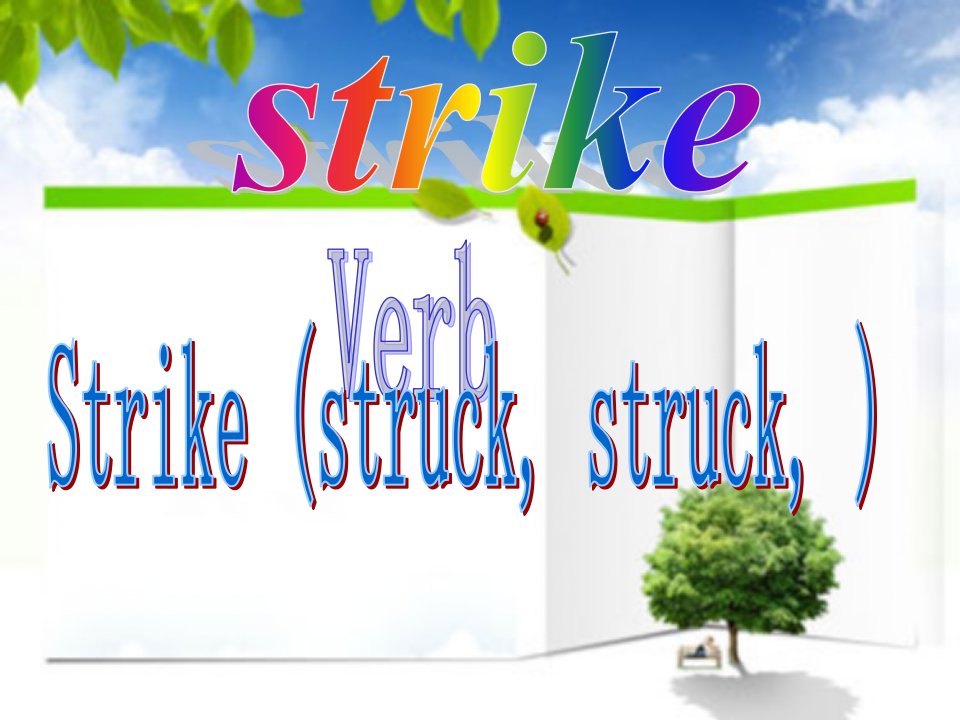 综英词语讲解之strike英文版