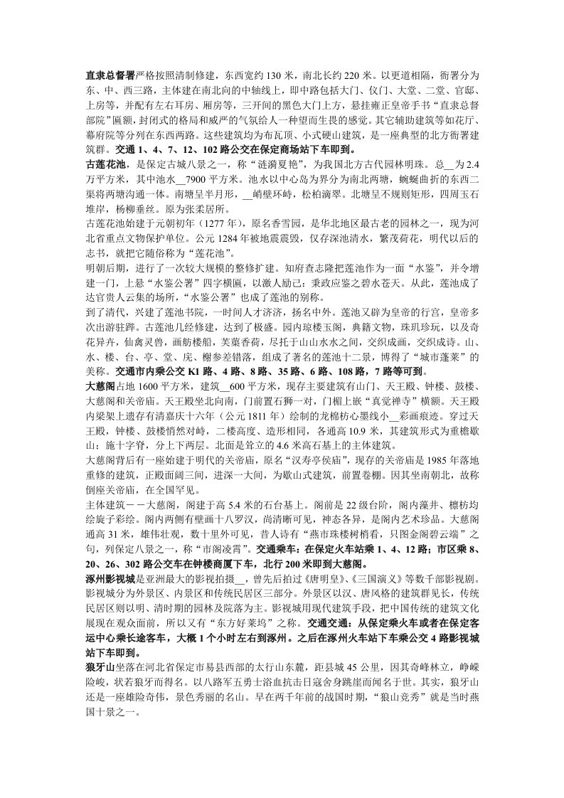 直隶总督署严格按照清制修建