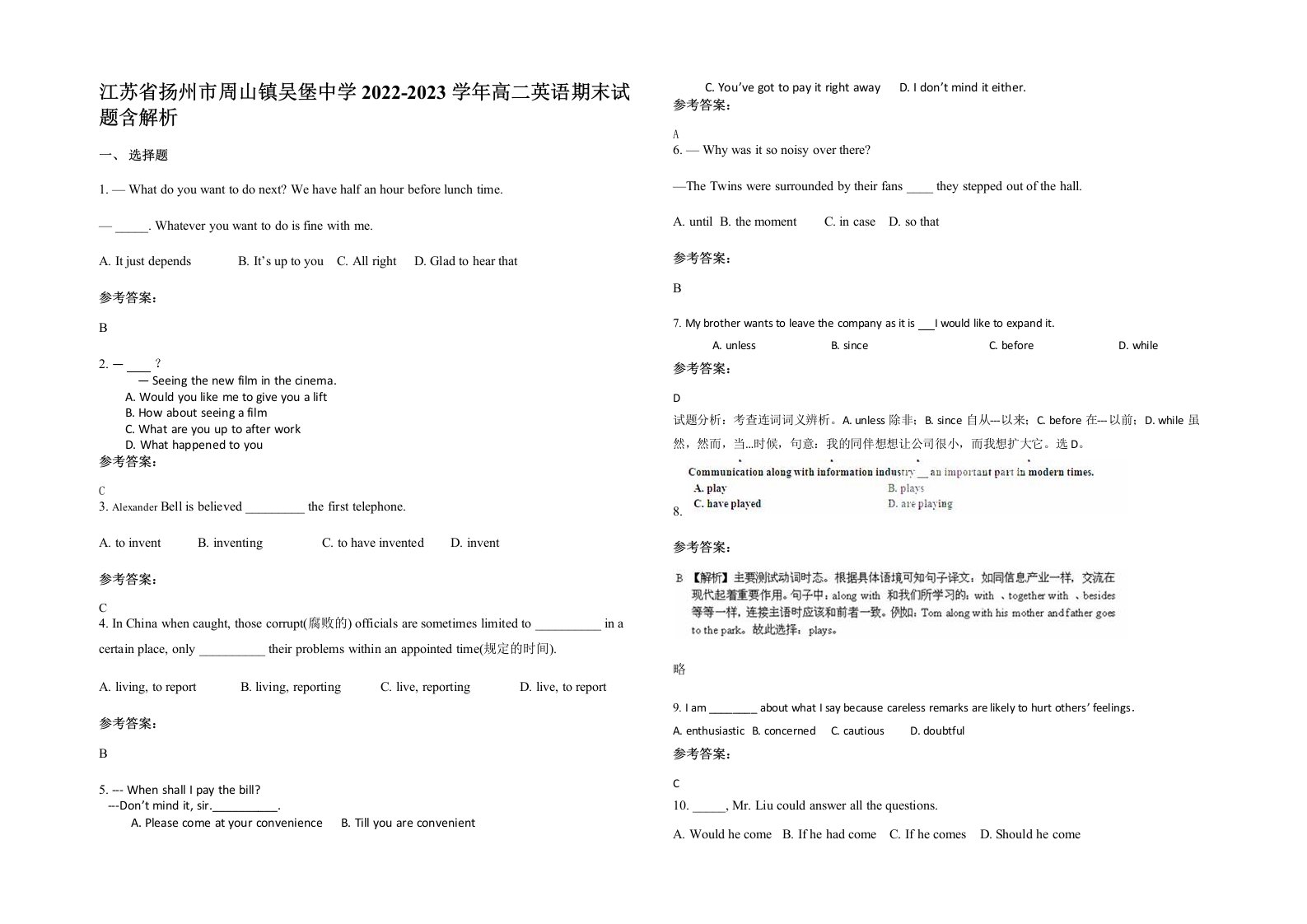 江苏省扬州市周山镇吴堡中学2022-2023学年高二英语期末试题含解析