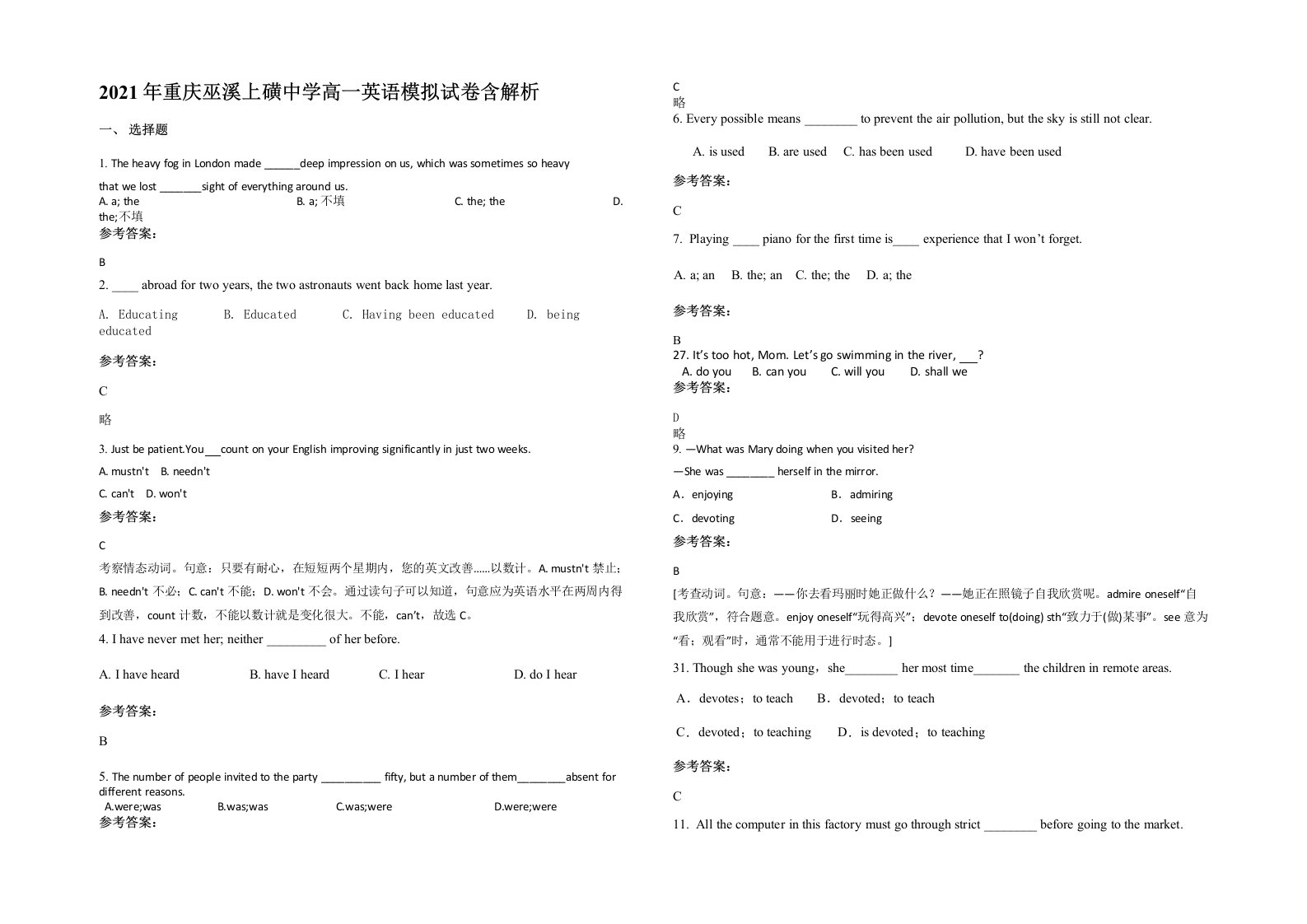 2021年重庆巫溪上磺中学高一英语模拟试卷含解析