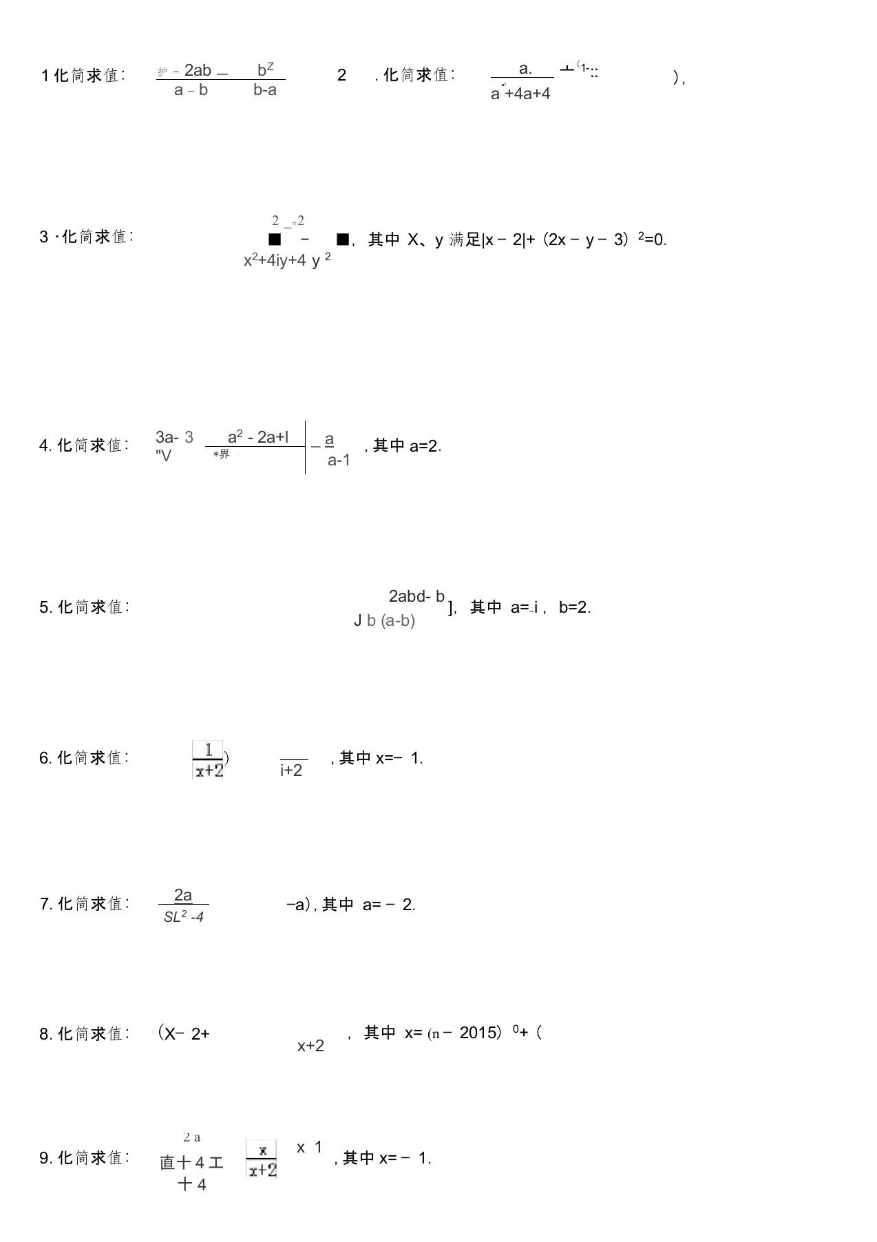 (完整版)分式计算专项练习题