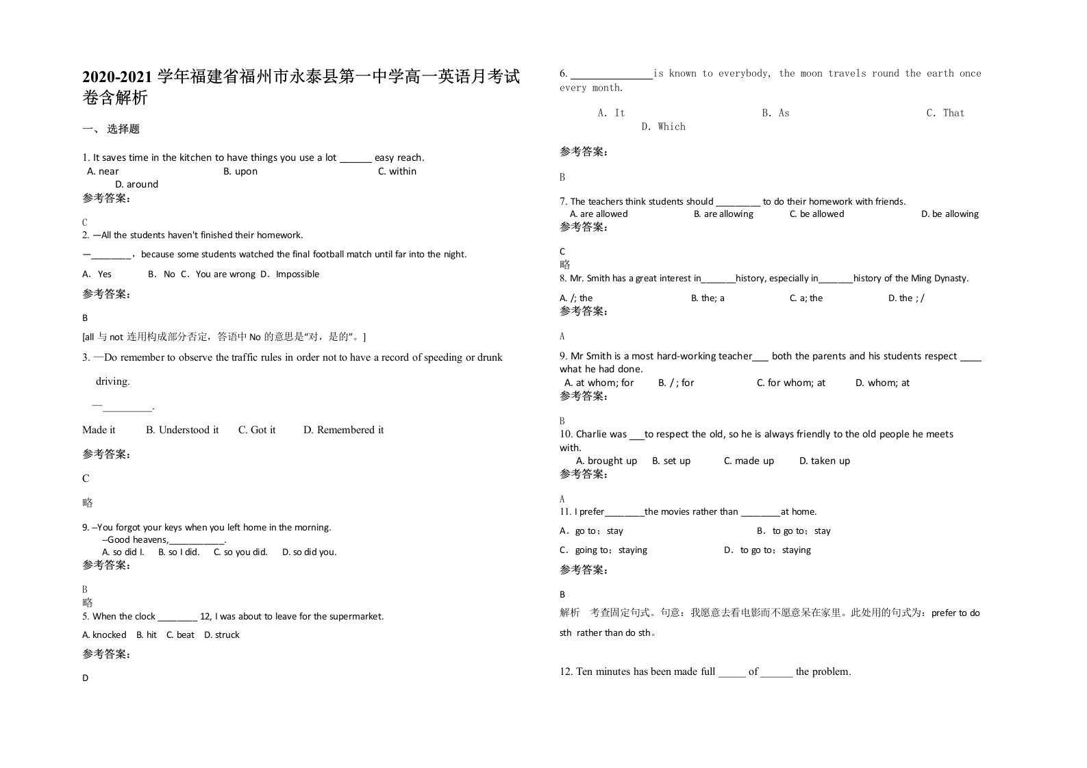 2020-2021学年福建省福州市永泰县第一中学高一英语月考试卷含解析