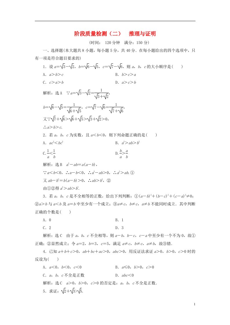 高中数学