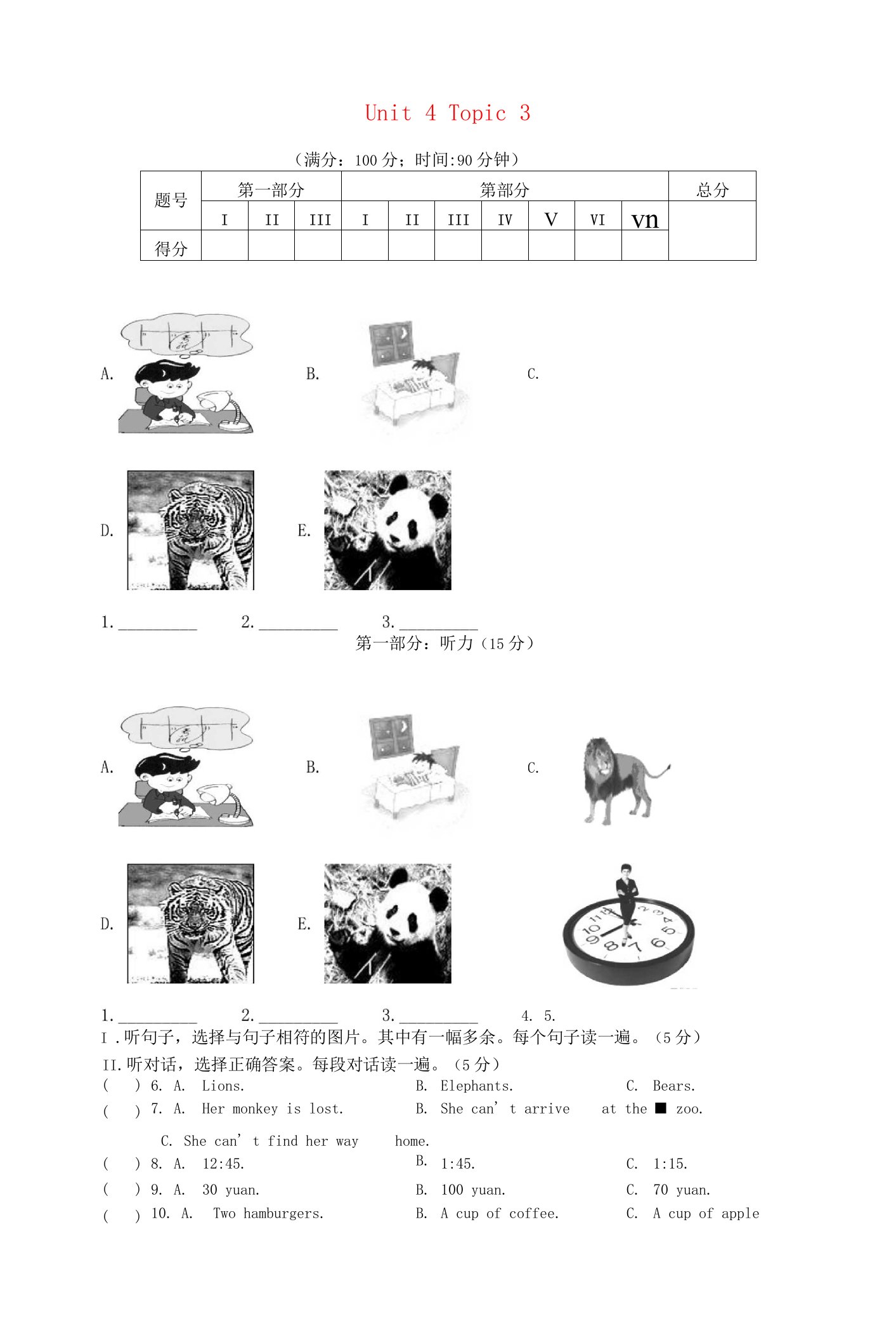 英语七年级上仁爱湘教版unit4topic3同步练习