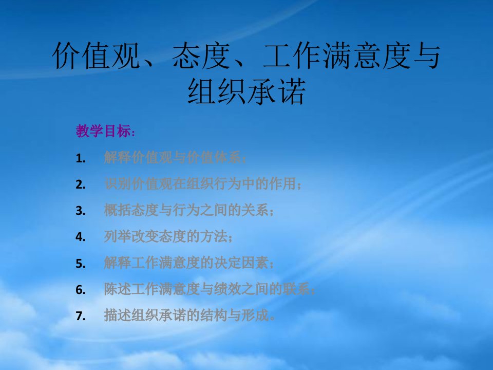 工作满意度调查与职业价值观测试