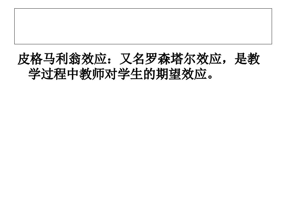 心理学课件全ppt