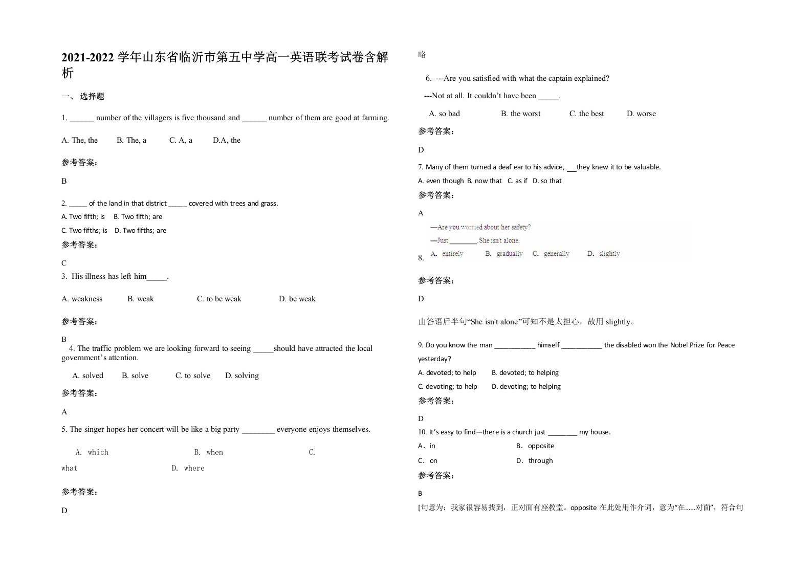 2021-2022学年山东省临沂市第五中学高一英语联考试卷含解析