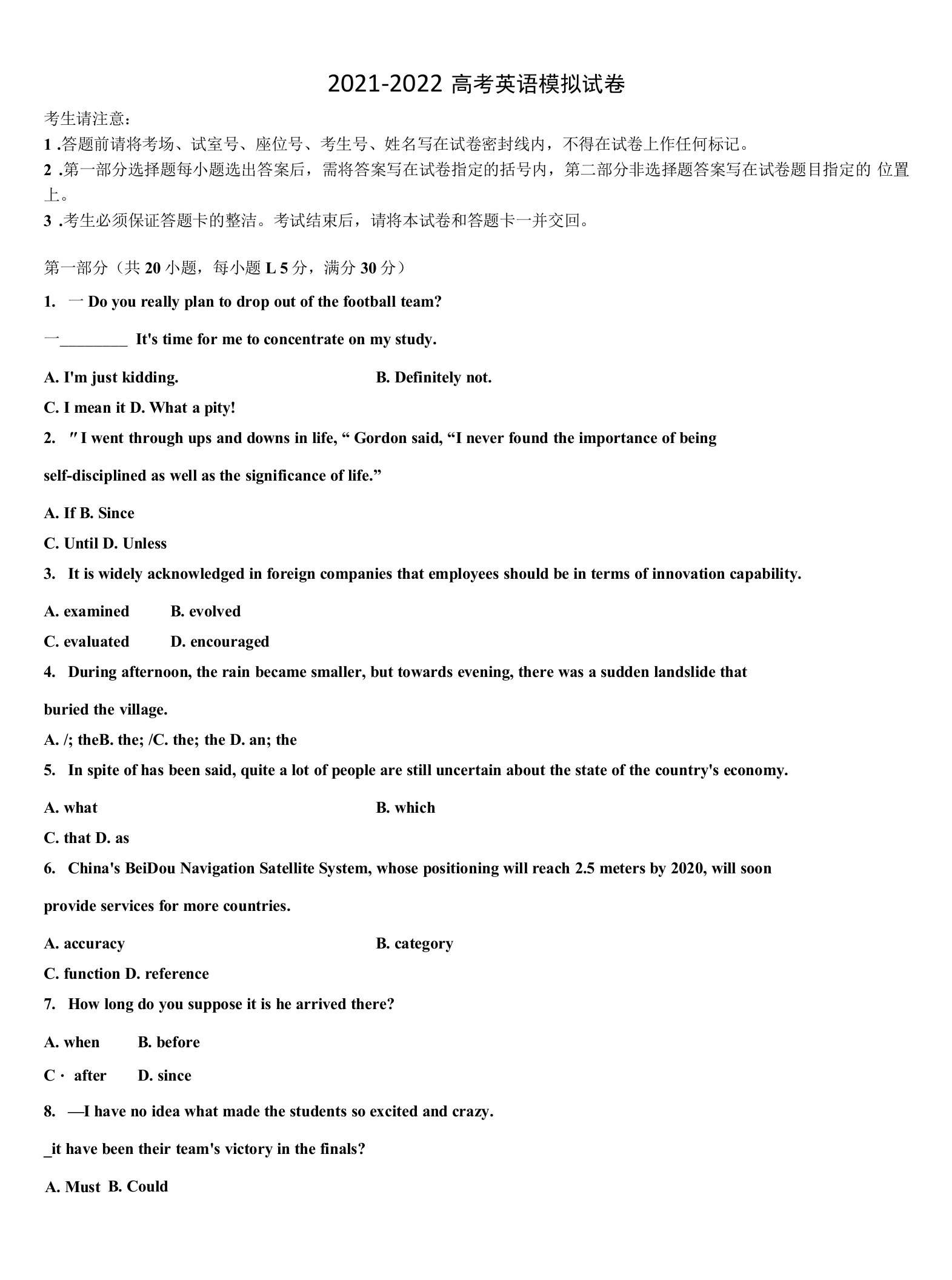 2021-2022学年山东省潍坊市教科所高三第二次诊断性检测英语试卷含解析