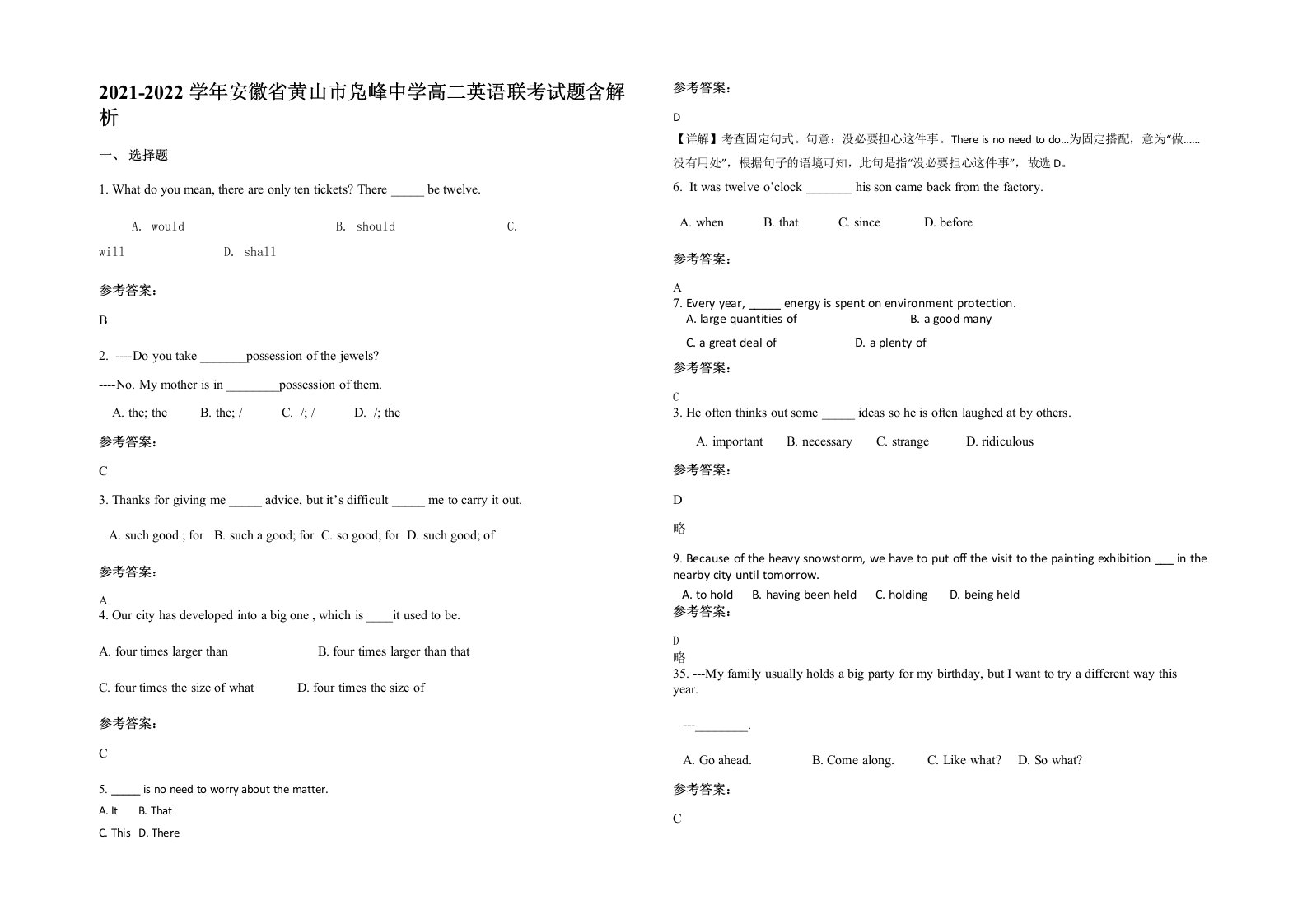 2021-2022学年安徽省黄山市凫峰中学高二英语联考试题含解析