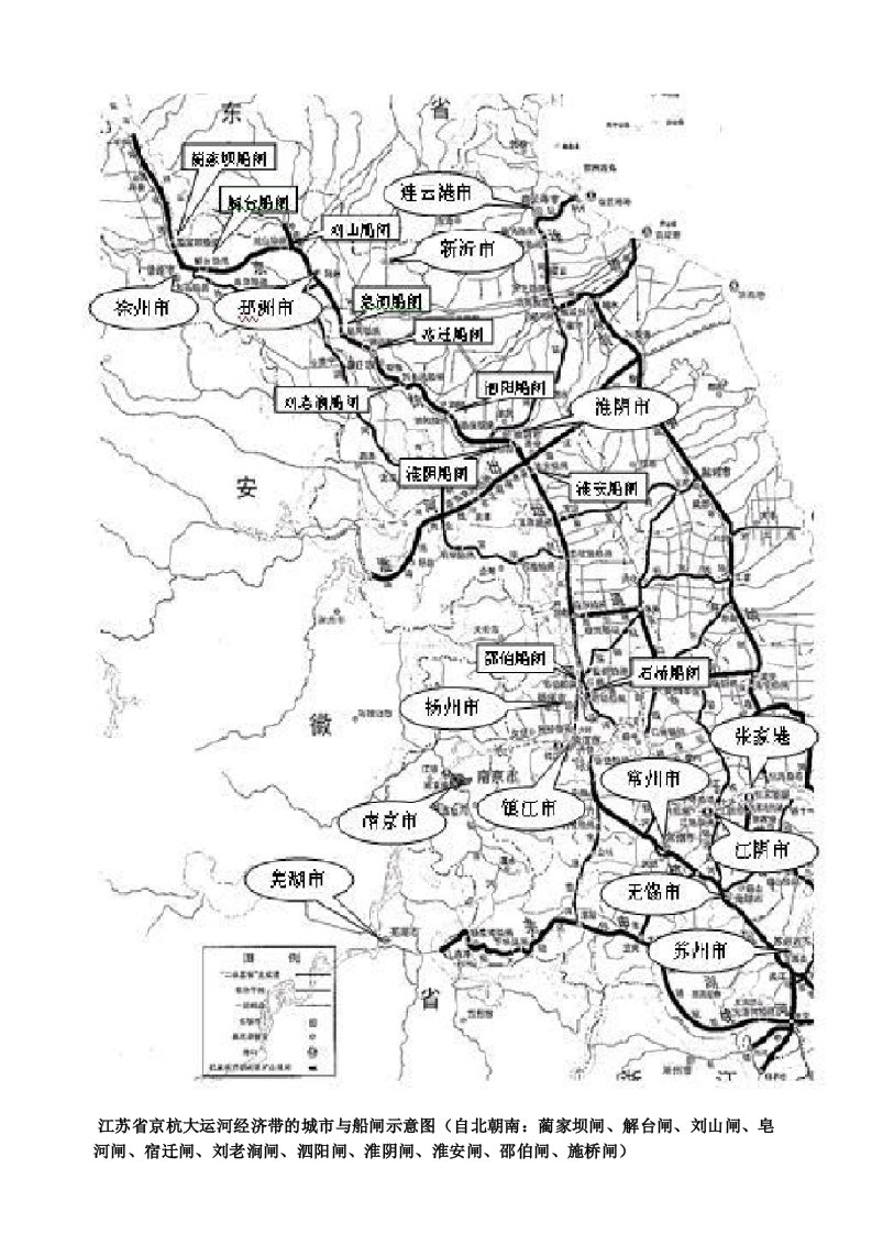 江苏省京杭大运河经济带及船闸情况