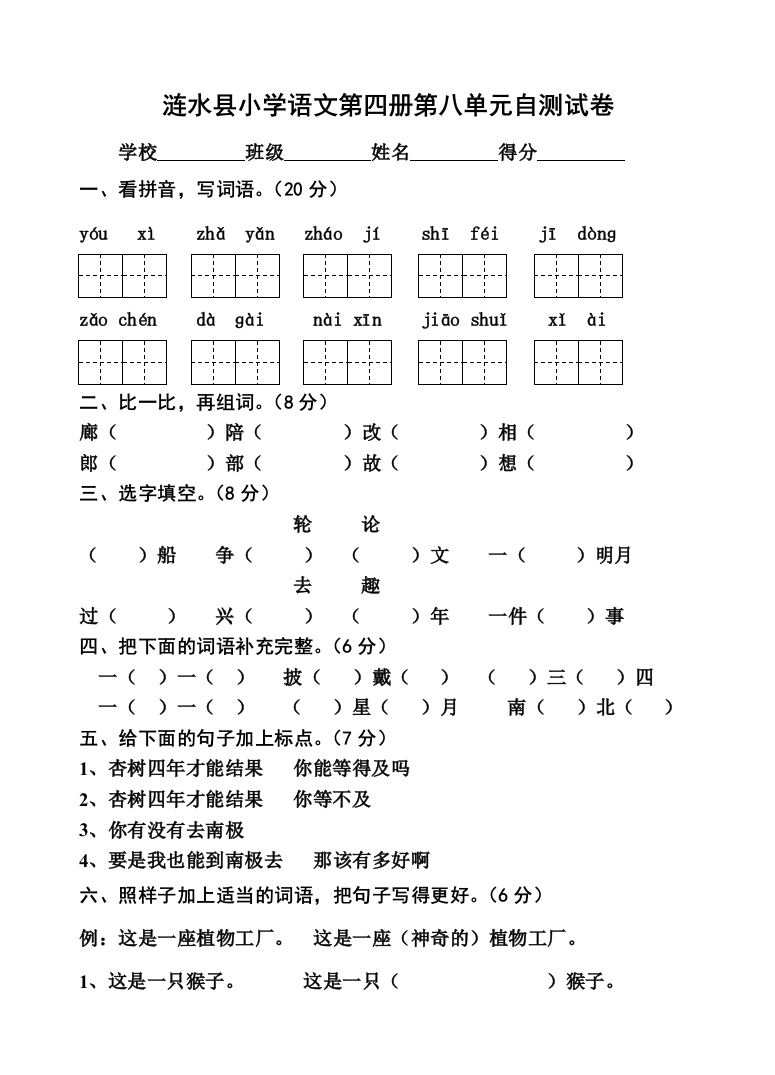 苏教版（国标本）