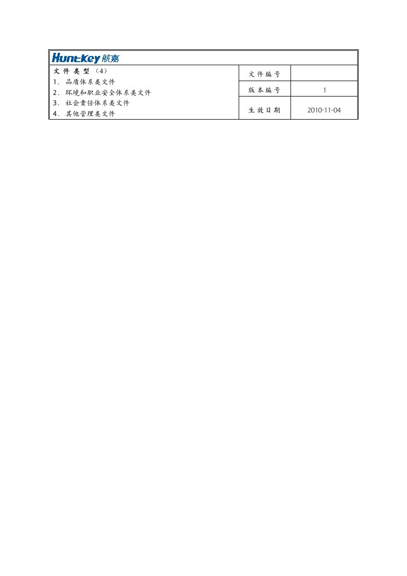 航嘉塑料产品结构设计规范