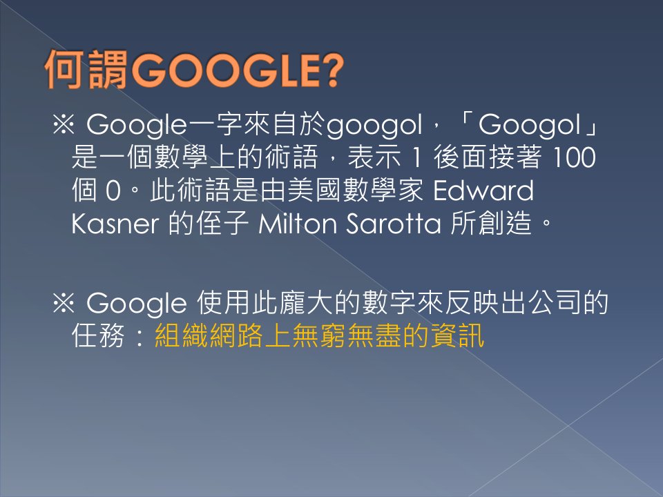 Google的领导哲学