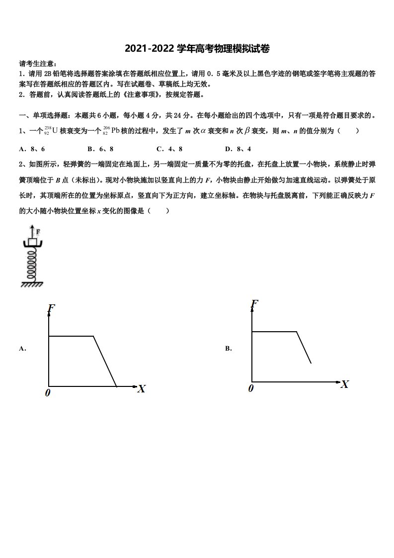 2021-2022学年广西省贺州市重点中学高三下学期第五次调研考试物理试题含解析