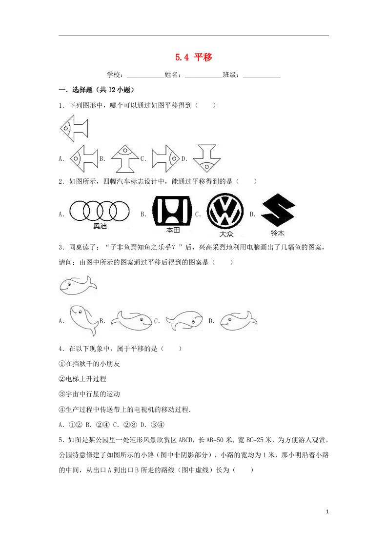 七年级数学下册