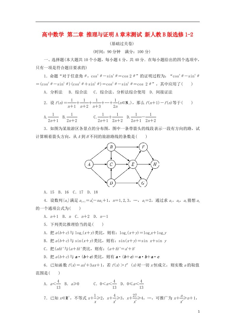 高中数学