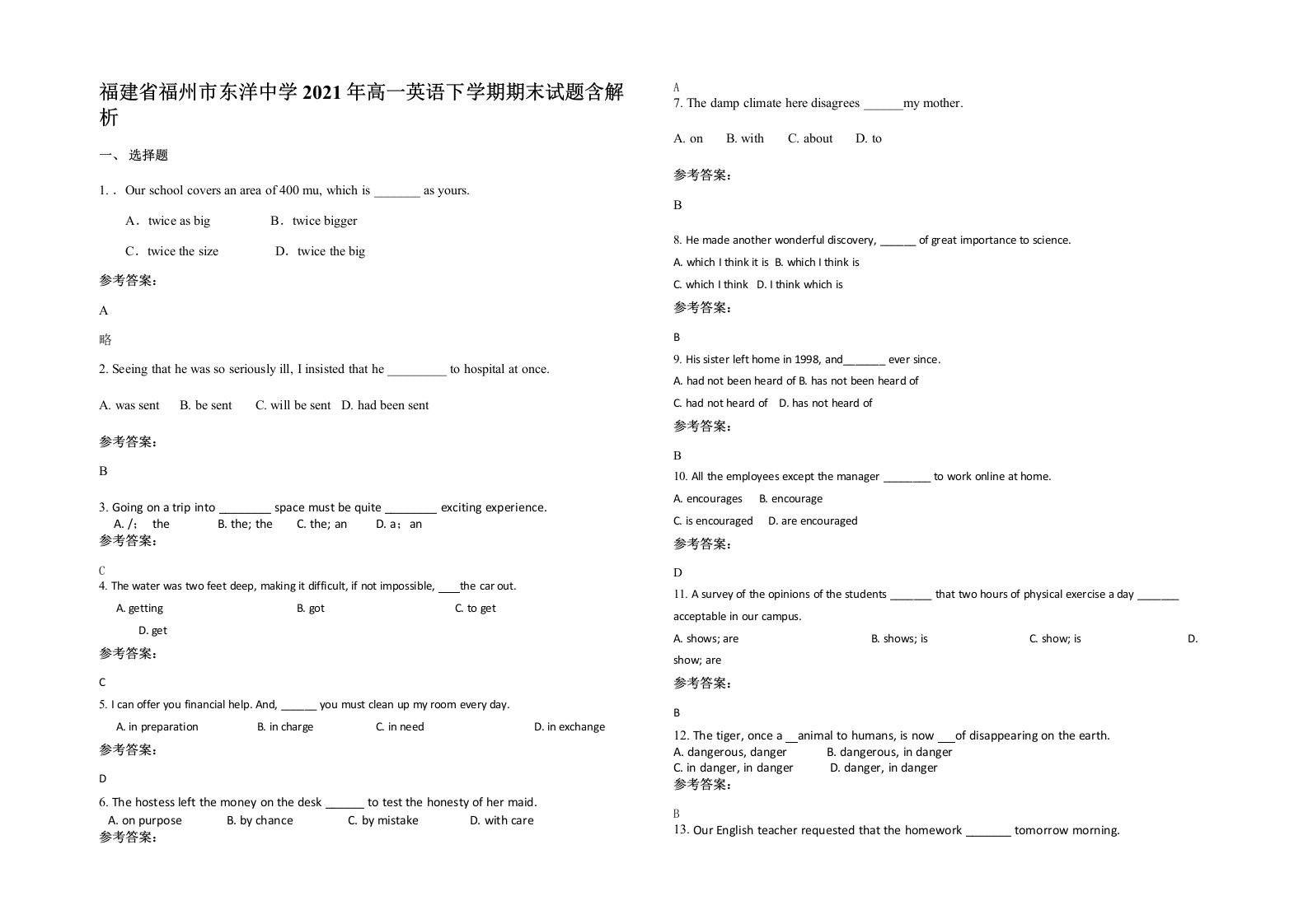 福建省福州市东洋中学2021年高一英语下学期期末试题含解析