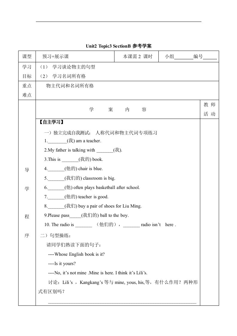 仁爱版英语七年级上册Unit