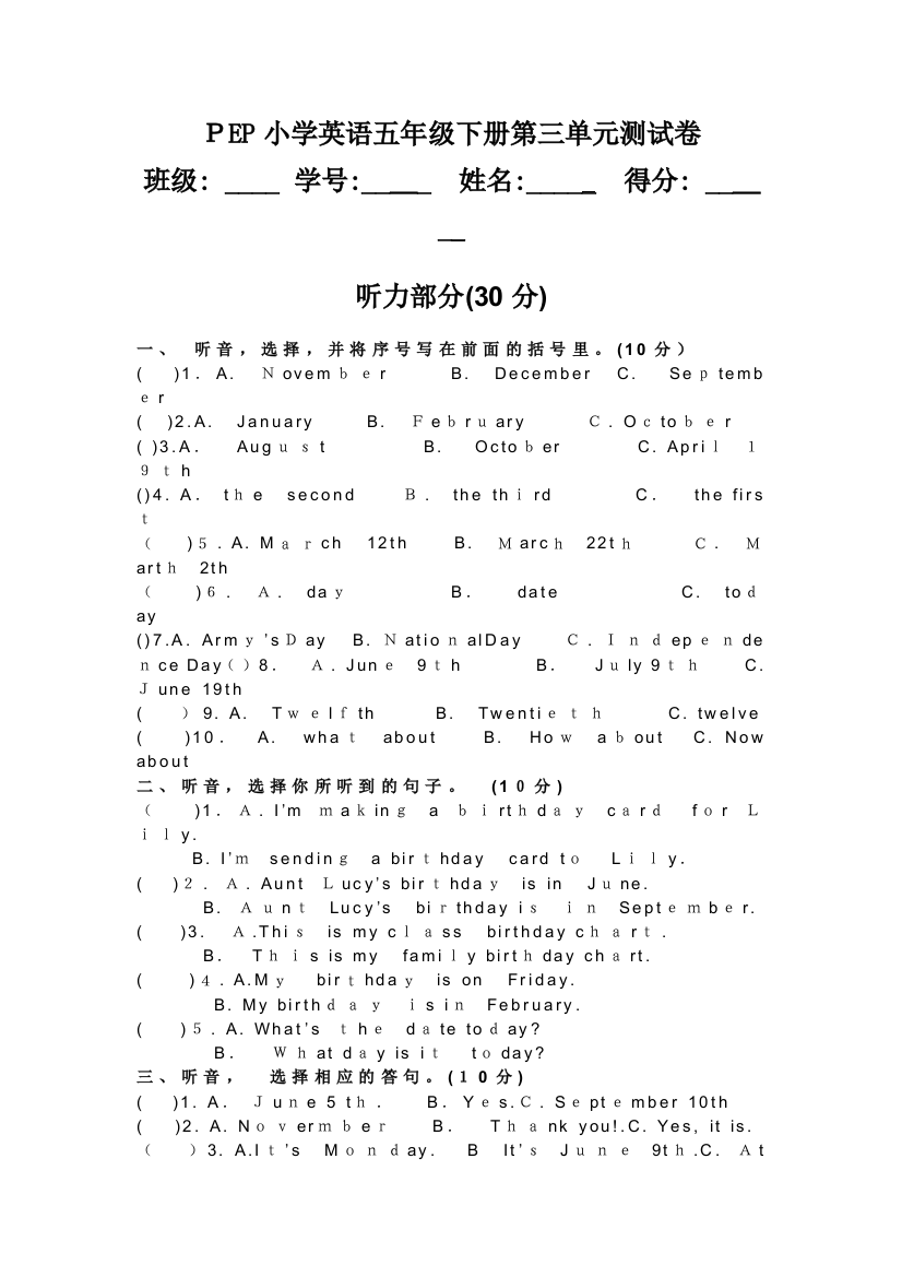 pep小学英语五年级下册第三单元测试卷