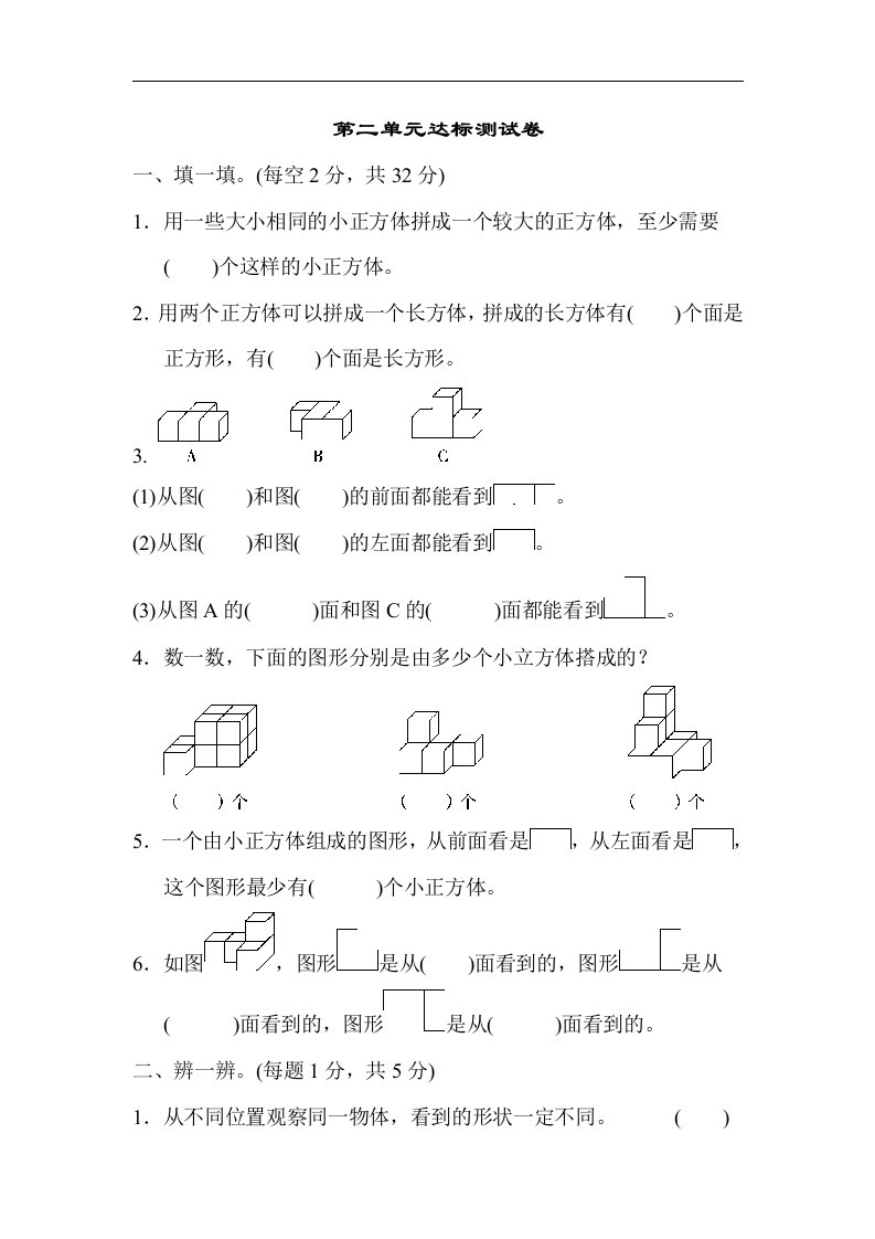 新人教版四年级下册数学第2单元测试卷（3套）