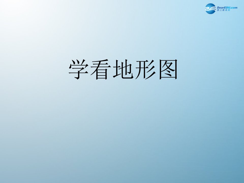 甘肃省酒泉第四中学七年级地理上册