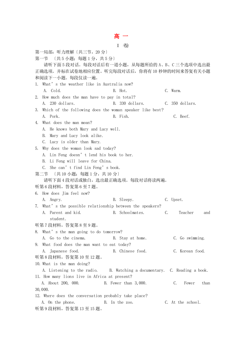 （整理版高中英语）高一 英语11