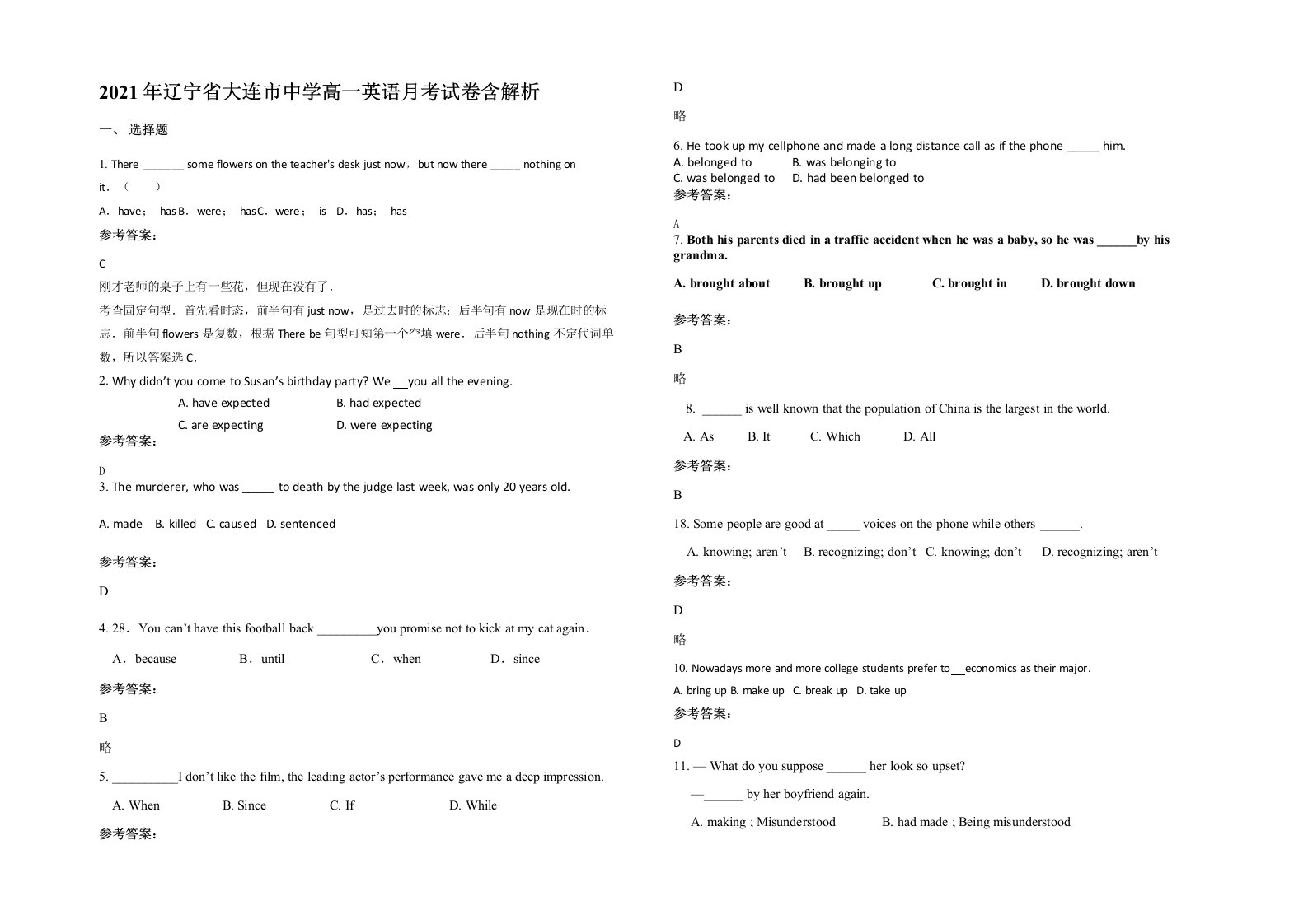 2021年辽宁省大连市中学高一英语月考试卷含解析