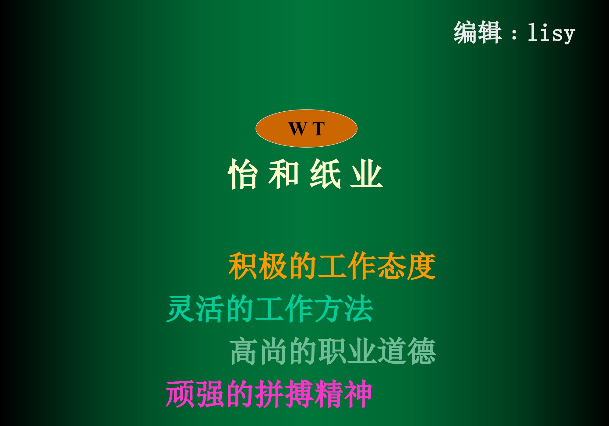 推荐-IE知识、IE改善、标准工时教材